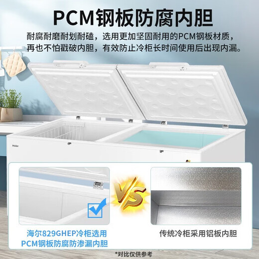 海尔（Haier）冰柜商用大容量300/500升以上双开门一级能效全冷冻冷藏柜超低温海鲜速冻柜卧式家用无需除霜冰柜 719升-38度双开门商用+长1.86米 719L