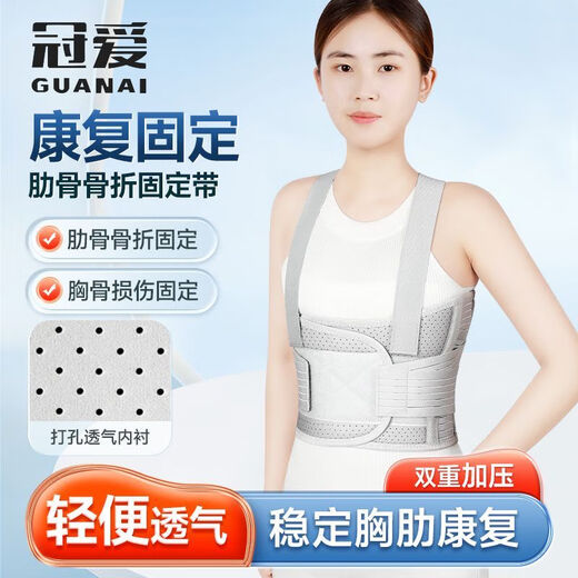 
Chest bandage for medical use for men and women [3890 people praised] Guanai adjustable rib fracture fixation belt chest black ordinary style - shoulder strap M size (bust 2 feet-2 feet 7)