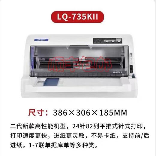 Epson's new Epson push-in-needle LQ-630K/730KII tax control invoice sales order needle printer grey white LQ-690KA3 ultra-high speed ultimate version