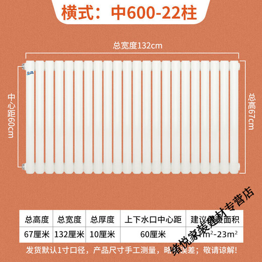 Yaotian radiator household water circulation central heating radiator northern steel vertical heater thickened factory direct sale 1.8mm 5025 double column type 67 cm high 6 columns set
