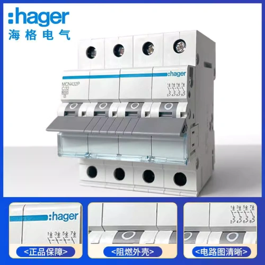 海格Hager海格空气开关MCN263P120P340P小型断路器1P2P3P50A空开 MCN 1P 16A