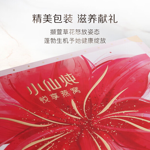 小仙炖 鲜炖燕窝  悦享高端礼盒40g*8瓶 低糖款  送孕妇长辈营养滋补品