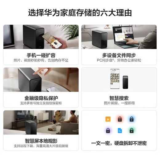 Huawei home storage NAS network storage server enterprise-class hard drive mobile phone computer multi-device sharing private cloud network disk photo album photo automatic backup Huawei home storage 16TB version 8TB+8TB