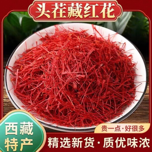 
Beijing Tongrentang Saffron Authentic Tibetan Special Saffron Traditional Chinese Medicine Saffron Soaked in Water and Drinking Wine Saffron Special First Saffron [3 Bottles]