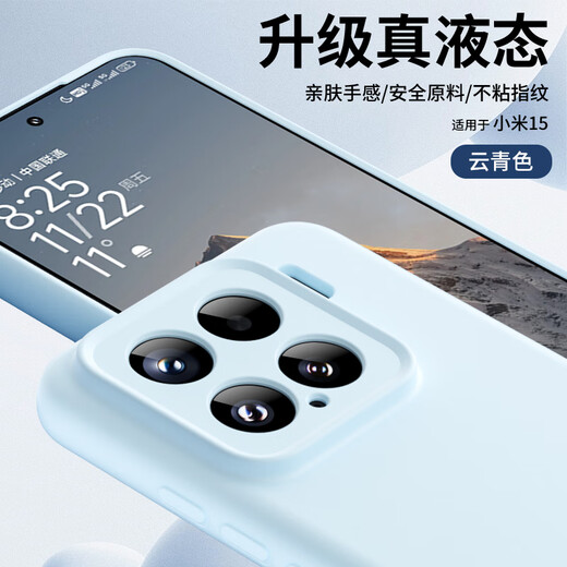 Shang Su is suitable for Xiaomi 15 mobile phone case Xiaomi 15 protective cover premium liquid silicone soft shell lens all-inclusive anti-fall anti-fingerprint female and male MI solid color simple shell cloud cyan