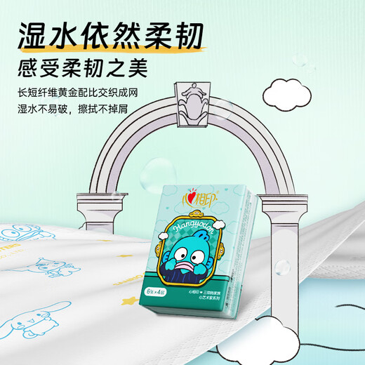 Heart-to-Heart Print Handkerchief Paper IP Co-branded Series Handkerchief Paper Independent Small Pack for Convenient Carry Tissue Paper 4 layers*6 pieces*12 packs