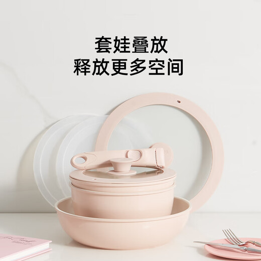 Hongchu ceramic removable handle non-stick pot household pot set non-stick pot full set wok soup pot pan frying pan detachable stacking pot 8-piece set