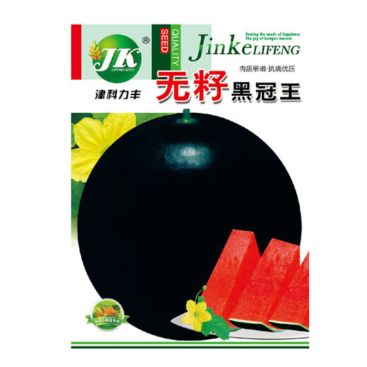 Chihui 8424 Kirin watermelon seedless seedless southern four-season high-yield large-fruit lazy Han Meidu thin-skinned watermelon seeds collection seedless black crown watermelon seeds 60 capsules