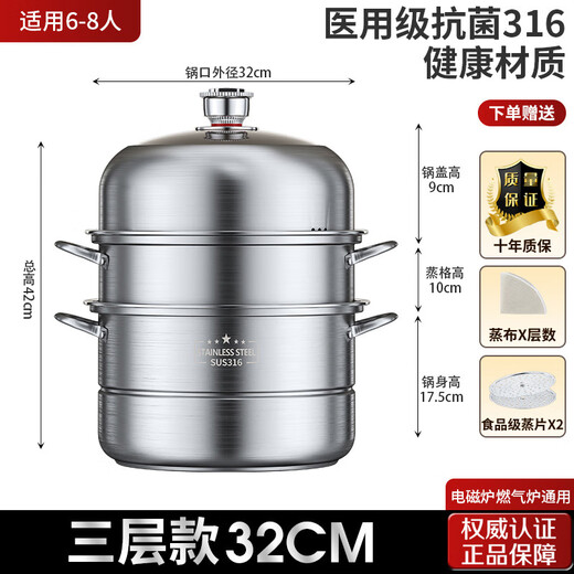 Timing multi-functional cooking household steamer 316 stainless steel thickened multi-layer steamer gas stove induction cooker special thick 316 stainless steel three-layer timer 32cm