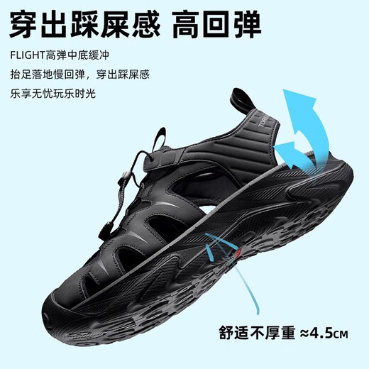 探路者沙滩鞋男 防滑溯溪鞋速干耐磨涉水包头鞋舒适轻便凉鞋TFGGBM81702