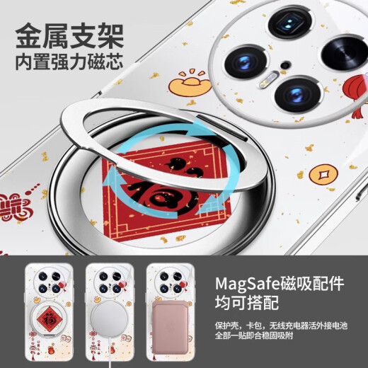 美十美分（MSMF）福字平安喜乐华为手机壳带磁吸旋转支架一体支点壳指环扣可MagSafe无线充蛇年喜庆适用男女款外壳 【远峰蓝】蛇年福字-ZBL3893G孔位 华为Mate60Pro/Mate60Pr