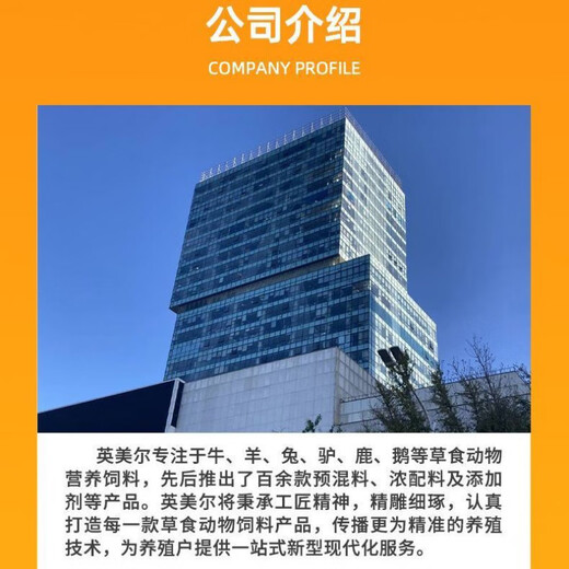 British M US Er premix 42 ewe ram special premix fermentation material packaged meat sheep 4 point 2 fattening sheep 50Jin Jin is equal to 0.5kg - premix for slaughter