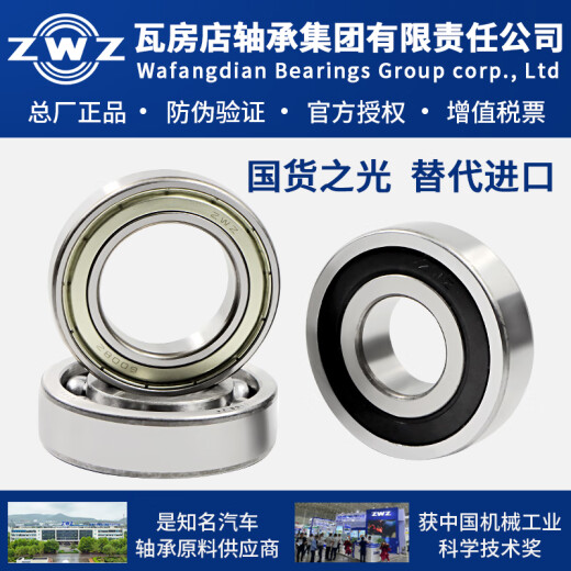 
ZWZ Wafangdian 6208 Bearing C3Z2 High Voltage Explosion-proof High Speed ​​Motor Bearing 6204-2RS High Precision High Speed ​​Replacement Imported Bearing 6212[60*110*22] 2RS/C3Z2 Glue Cover Sealing