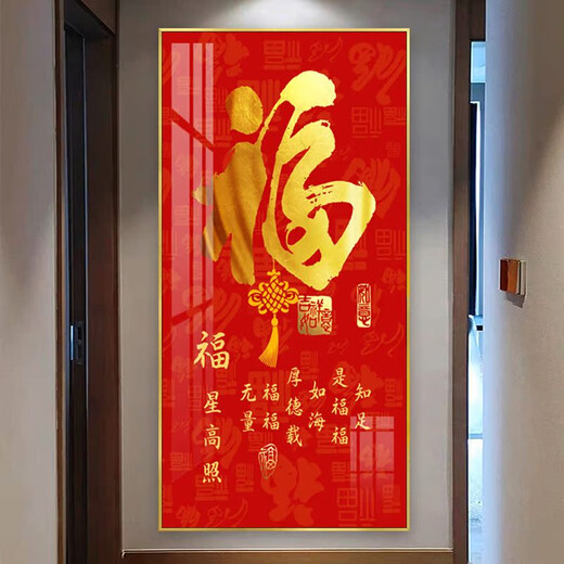 新中式玄关背景墙装饰画喜庆红色福字挂画楼梯间过道走廊壁画 TXMG12588 60*120墙宽80-90cm质感银35mm加