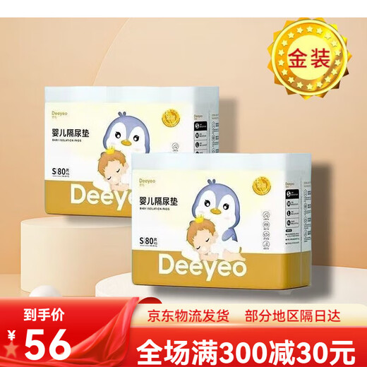 
Deyou baby urine separator pad waterproof and breathable disposable diaper pad silver care pad newborn baby diaper pad 1 pack The difference between gold and silver