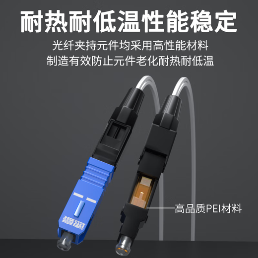 速豪 电信级SC/UPC冷接子光纤接头长款  SC/APC广电预埋式SC皮线光纤冷接子快速连接器FTTH光钎冷接头 SC/UPC长款翻盖/预埋式/电信级 1个装
