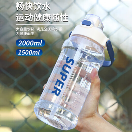 Pengjing sports water cup large capacity kettle plastic cup summer cool kettle fitness portable anti-scalding cup for male and female students black sports cup heat-resistant and anti-fall 1500ml