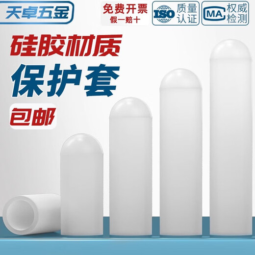 Tianzhuo Hardware Silicone Sleeve High Temperature Resistant Protective Sleeve Screw Anti-collision Pipe Sleeve Threaded Screw Electroplating Universal Waterproof Rubber Dust Cap M8*25-10 Industrial Grade