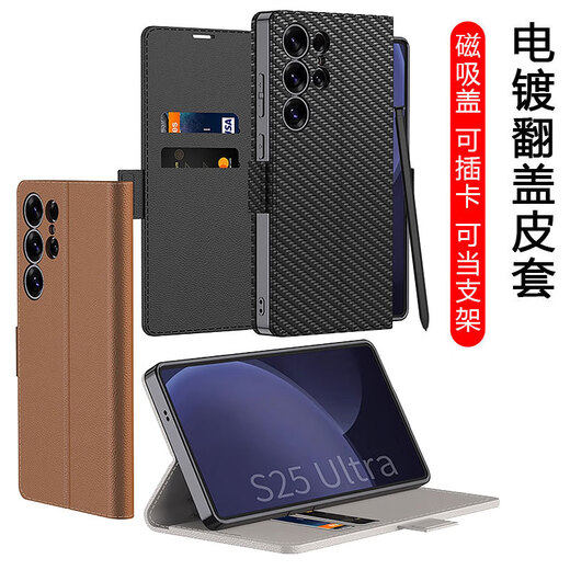 优矩 适用三星s25ultra手机壳翻盖皮套可插卡s9380轻奢皮革支架保护壳s25u高端商务镜头全包保护套新款 （电镀翻盖皮套）炫酷黑 三星s25ultra
