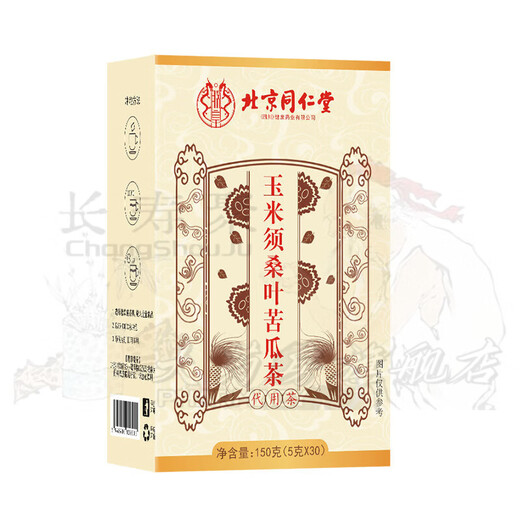 Zhenhuang Beijing Tongrentang Corn Rasage Mulberry Leaf Bitter Melon Tea 30 Sacs de Green Money Willow Tea Official Site officiel Authentic officiel One Box [Expection Pack]