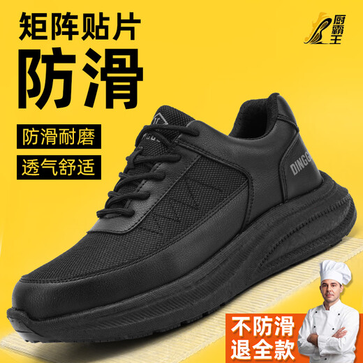 鼎固厨师鞋防滑防水防油男专业厨房餐饮后厨专用鞋防臭CS1502heibu41