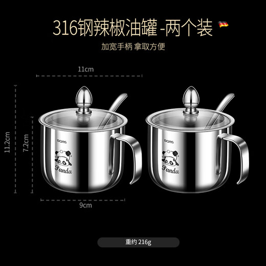Bomans 316 stainless steel chili oil special jar kitchen oil spicy jar high temperature resistant seasoning bottle jar seasoning jar with spoon 316 steel chili oil jar single pack 350ml