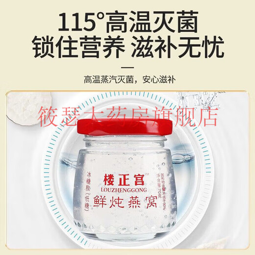 Xiaoxien Nid d'oiseau cuit pour femmes enceintes 1 à 3 mois Nid d'oiseau frais 7 bouteilles de nid d'oiseau instant