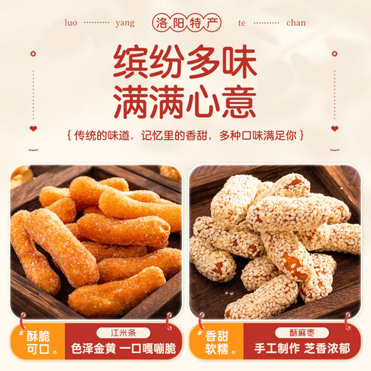 牡丹福河南洛阳特产八大件680g蜜三刀核桃酥椰蓉酥传统老式糕点伴手礼