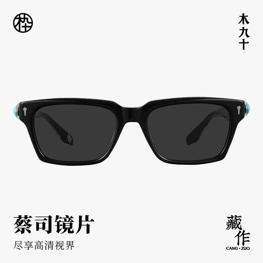 木九十【大师藏作系列】2025新品高端硬朗窄方框墨镜限定礼盒MJ13SM1583 BKC12曜石黑 内减反射+双面防油污