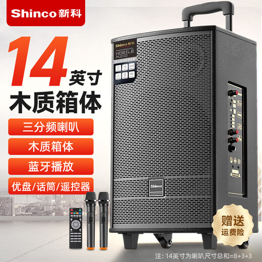Xinke Square Dance Audio High Power Subwoofer Mobile Home Outdoor Karaoke Bluetooth Trolley Portable Speaker Amplifier with Wireless Microphone 14-inch Combination Three-way + Dual Microphone + 8-inch Bass