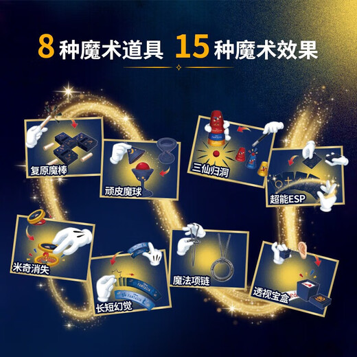 Disney Magic Set Coffret Cadeau Mickey 3-6-10 Jouets Éducatifs pour Enfants 7-12 Ans Garçons et Filles Cadeau d'anniversaire Mickey Standard Gift Box Set