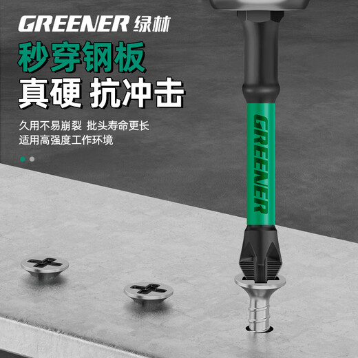 GREENER cross bit household strong magnetic super-hard non-slip electric screwdriver hand drill driver impact S2 beater set