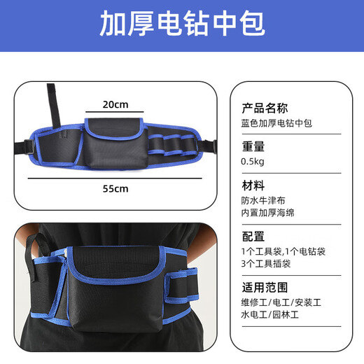 Yupinjia Multifunctional Tool Belt Bag Bakelite Canvas Nail Bag Thickened Tool Bag Men's Storage Bag Wallpaper Sticking Tool Bag Can Hold Electric Drill + Waterproof Thickening Blue Edge