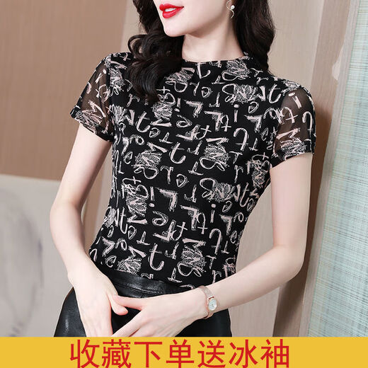 NYCKJK冰丝网纱打底衫女2025夏半高领时尚洋气高弹修身显瘦印花T恤 9756 9756 L 105-115斤