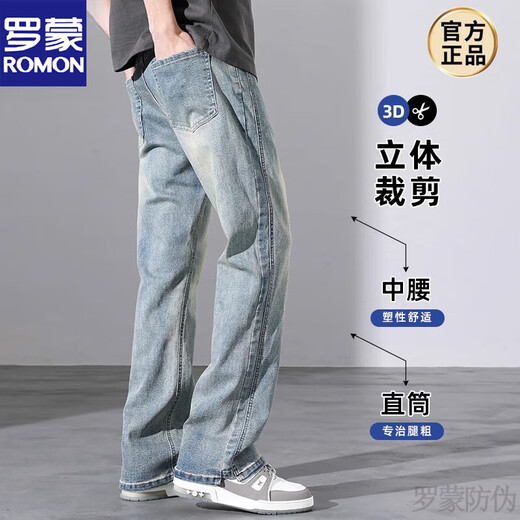 ROMON jeans men's spring and autumn style 2025 American loose straight micro-flare spring and autumn style long pants new product for boys YM-9901 nostalgic blue S 90-105Jin [Jin equals 0.5 kg]