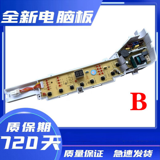 适用于海尔洗衣机电脑板XQB75-M1269S/M12688/M1268/M12588/M1258 全新A款5按键