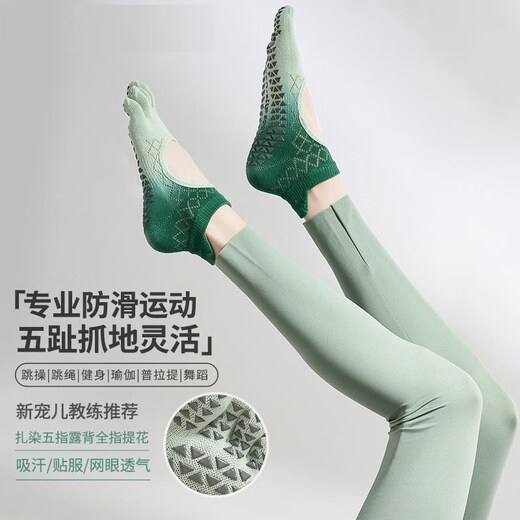 Huai Guoying five-finger shoes yoga Pilates yoga shoes indoor special sports shoes women's silent non-slip soft-soled shoes five-finger shoes gradient grape gray