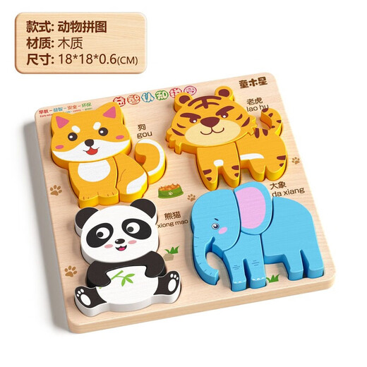 Onevan Montessorius Early Education Building Building Blocks großes Teilchen dreidimensionale Puzzle-Jungen und Mädchen für Kinderpädagogik Baby Fokus 2 bis 3 Jahre altes Modell Upgrade 4 Typen [Welpe + Tiger + Elefant + Giant Panda] Spezifikationen18cm*18cm*0,6 cm