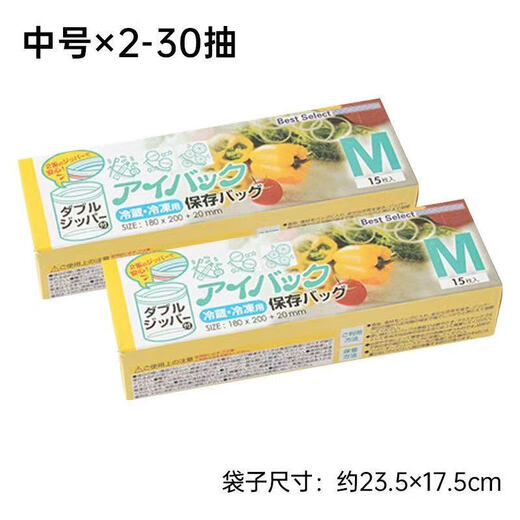 Sealed fresh-keeping bag, food bag, sealed bag, food-grade storage bag, ziplock bag, sealed and thickened travel accessories, small + medium + large, 45 pack of sealed bags