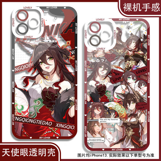 
Vivo game peripherals forgot to return cloud mobile phone case adapted to Huawei Xiaomi OPPO Vivo Real Me One Plus Apple Redmi Angel Eye Transparent Shell K15885 nova Honor Series--Model Send Remarks to Customer Service