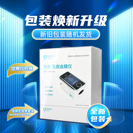 Bobang fangzhou mètre de glycémie non invasif indolore pour un usage domestique sans glycémie sans aiguille pour la collecte de sang et le compteur de glycémie sans aiguilles pour le bobang fangzhou non invasif.