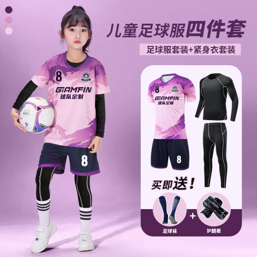 妙山松儿童足球服套装男女童紧身衣四件套小学生定制运动训练服比赛球衣 9227宝蓝【免费印制，拍前联系】 26码（身高140-150cm)