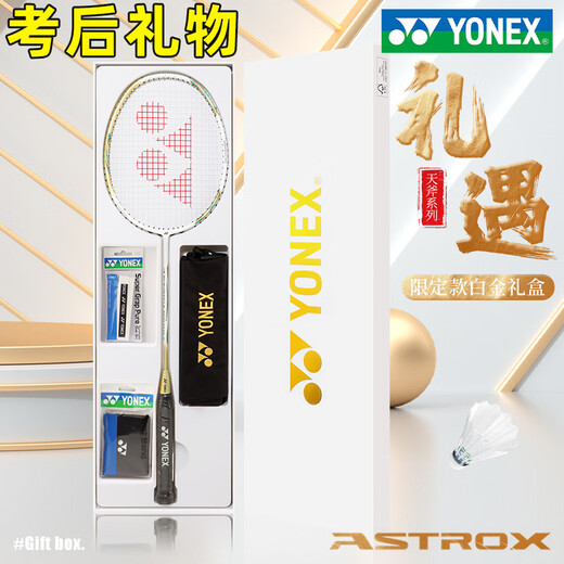 
YONEX YONEX Badminton Racket Single Carbon Ultralight YY Tianxun Platinum Gift Box 9900a Limited White Tianxun 9900 Gift Box Set YONEX BG-65 (pull 23~24 pounds suitable for amateurs