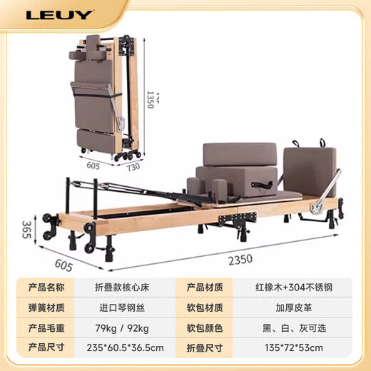 Liyi Official Direct Sales Pilates Core Bed Household Foldable Bed Large Equipment Sports Training Imported Red Oak Foldable No Installation-Can