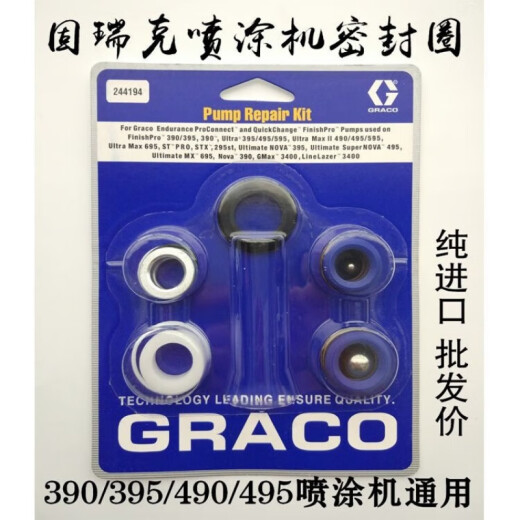 
DELIXI sprayer Grek 390.395490495595 seal ring maintenance bag accessories domestic models universal national imported cowhide 595/695 lower half set