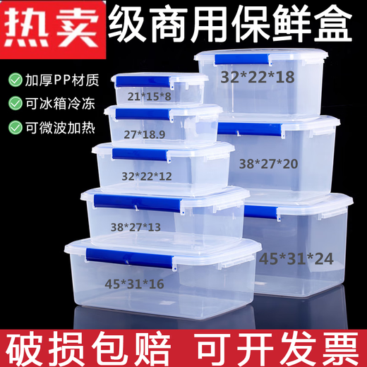
CLCEY imported from Germany with high capacity rectangular kitchen commercial fresh-keeping box plastic storage box refrigerator special transparent 9928 label model without snap 29