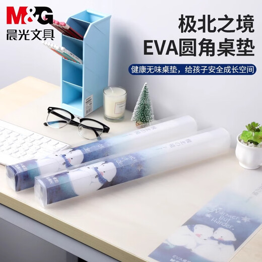 晨光(M&G)文具A2课桌垫小学生考试垫板写字画画垫板软透明学习书桌垫中高考EVA极北之境ADB983K5