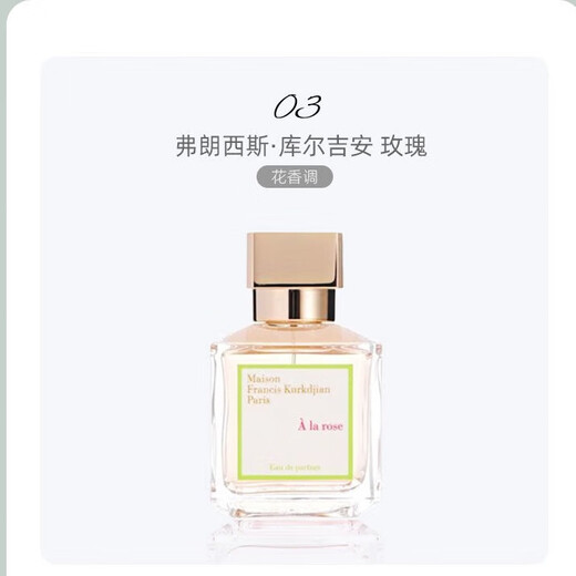 Francis Kurgian mfk red 540 essence Kurgian a rose life water endless water perfume sample 724 Chaoxin [package sample 10ml]