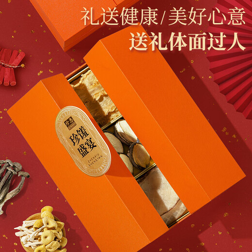 珍悉山珍菌菇礼盒 竹荪羊肚菌五拼290克年货节团购送礼搜送长辈爸妈 海产9拼礼盒鲍鱼鱼胶693g
