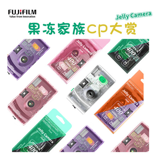 Fuji (FUJIFILM) Jelly Camera Film Camera C400 Film Camera Jelly Camera Can Take 36 Photos Mangosteen Purple
